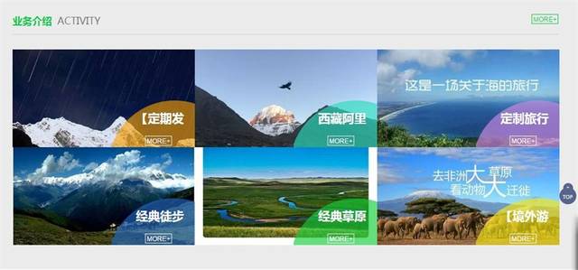 野友 以旅游+社交為核心，打造個(gè)性化戶(hù)外旅游服務(wù)方案