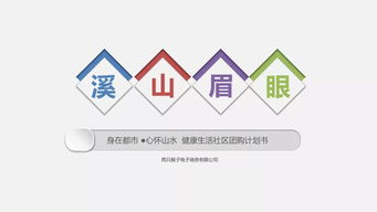 2019年泰順縣創業大賽最佳人氣獎評選 為旅游業務創業項目投出關鍵一票