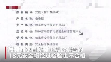 “奪命”安全帽 一線(xiàn)工人頭頂?shù)陌踩拙€(xiàn)豈容突破？
